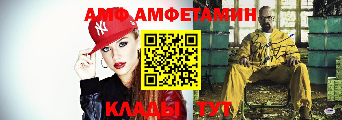 АМФ VHQ  АМФЕТАМИН  Мытищи  Вход с VPN 