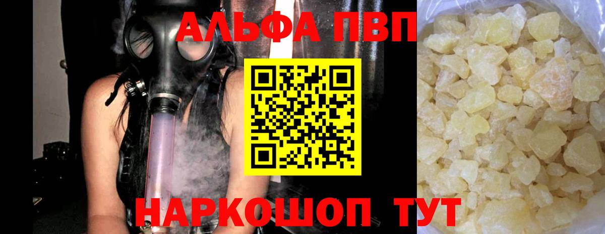 Alpha PVP Crystall  А ПВП Crystall  даркнет сайт  Вход с VPN  Alpha-PVP мука  Мытищи  А ПВП 