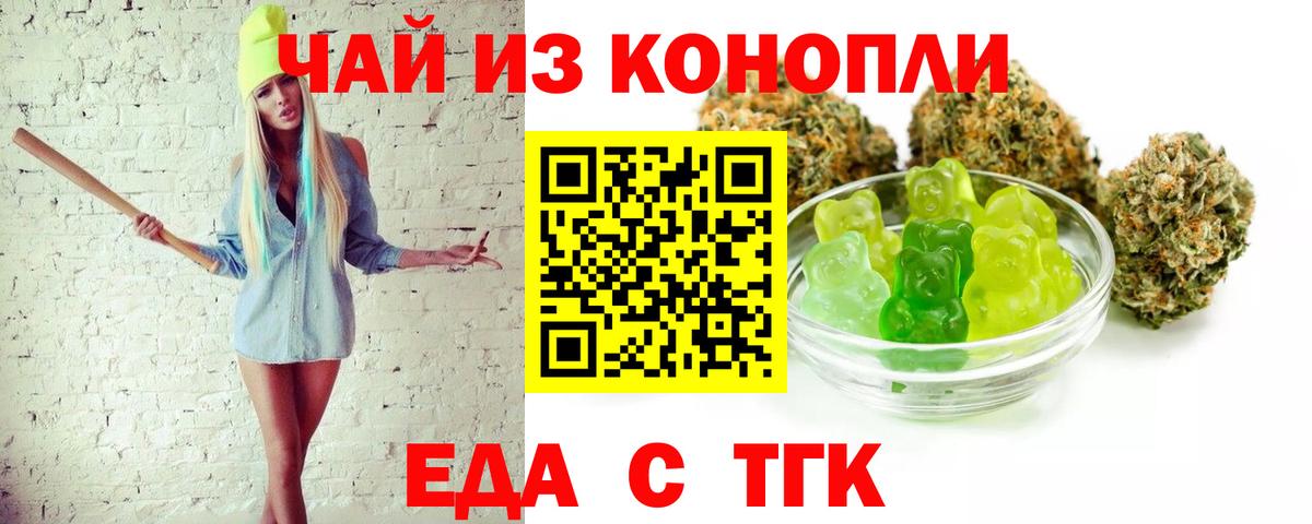 Мытищи  Еда ТГК марихуана  Вход с VPN 