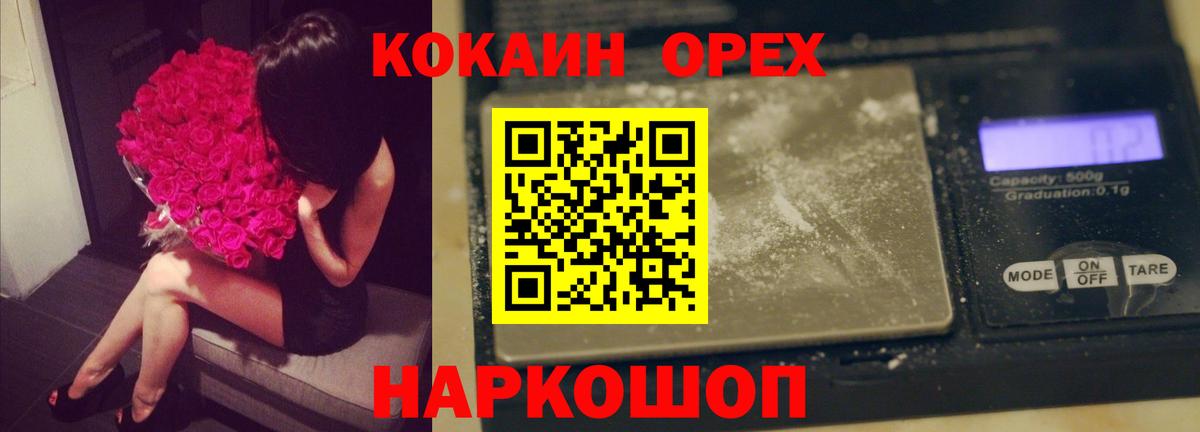 КОКАИН Fish Scale Мытищи