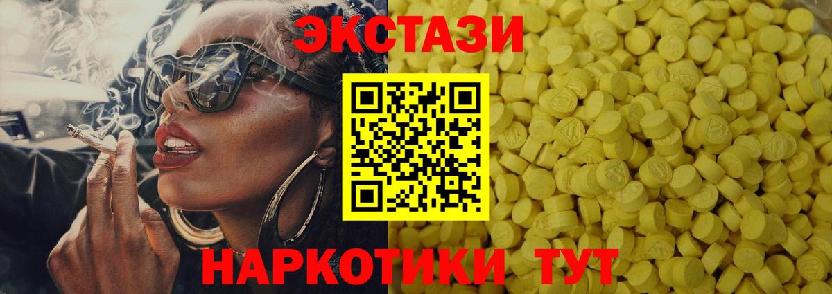 Ecstasy MDMA  ЭКСТАЗИ Дубай  Вход с VPN  Мытищи 