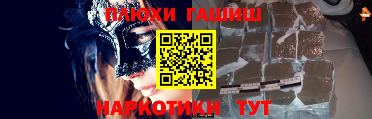 ГАШ гарик Мытищи