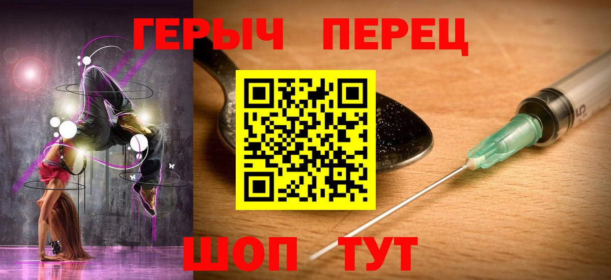ГЕРОИН Heroin Мытищи