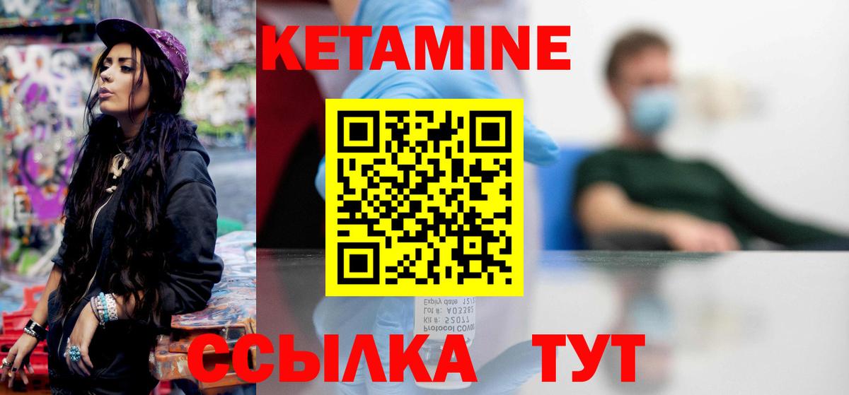 Мытищи  Кетамин ketamine  Вход с VPN 