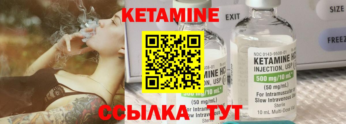 КЕТАМИН ketamine Мытищи