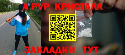 spice Железноводск
