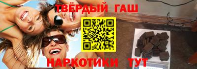 гашишное масло Ивантеевка