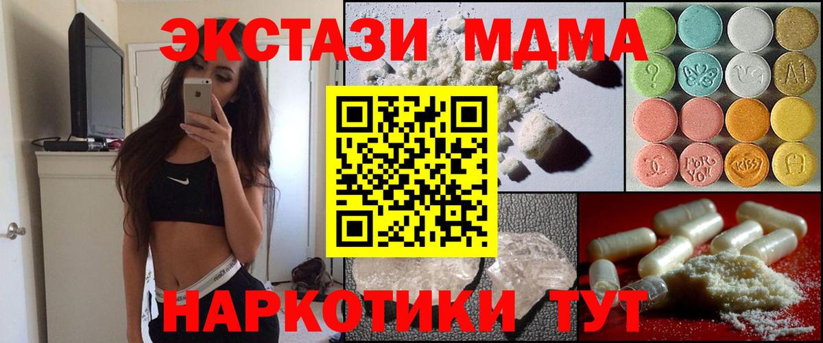 МДМА VHQ  MDMA Molly  Вход с VPN  Мытищи 