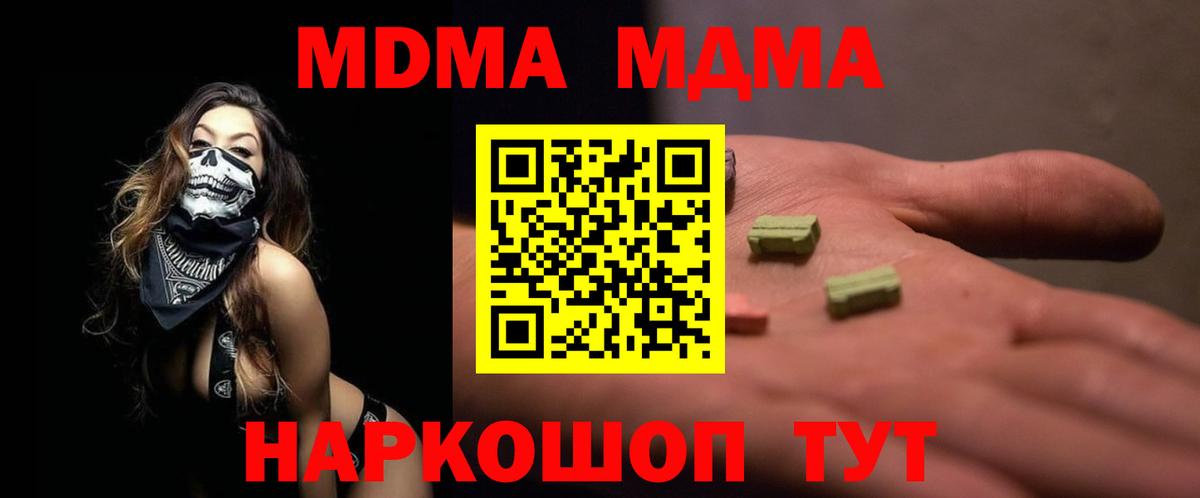 МДМА Molly Мытищи