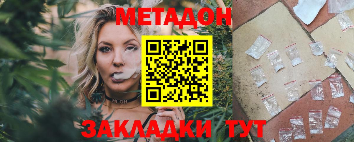 МЕТАДОН methadone  Вход с VPN  Мытищи 
