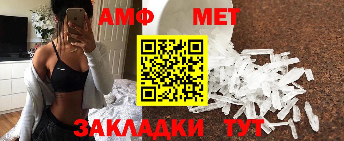 МЕТАМФЕТАМИН винт Мытищи