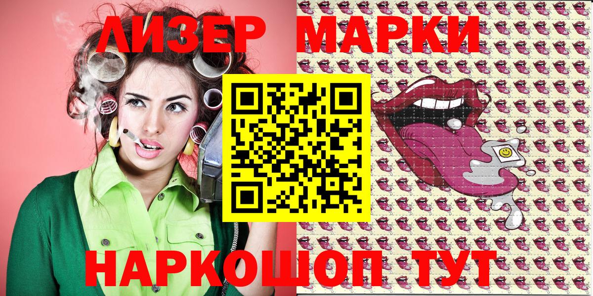 Мытищи  Марки 25I-NBOMe 1500мкг  Марки 25I-NBOMe 1500мкг  Вход с VPN 