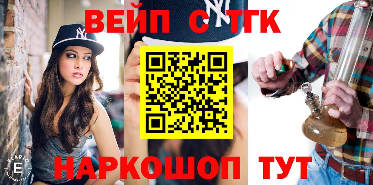 хочу   ТГК жижа  Вход с VPN  Мытищи 